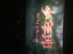 奥斯卡国际影城-奥斯卡国际影城(杜比全景声&4D激光店)