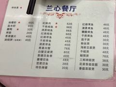-蘭心餐厅(进贤路店)