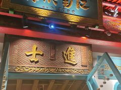 门面-江南郡府(天宝路店)