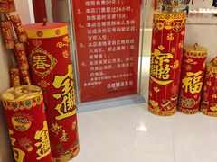 -百姓康洁洗浴(红桥店)
