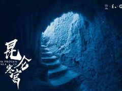 -E+有冰工厂·昆仑寒宫2(五角场店)