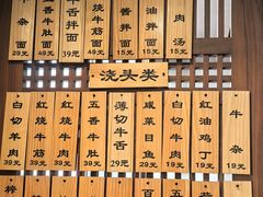 -永丰面馆(汉口路店)