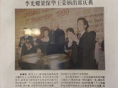 -海天楼中餐厅(吴宫泛太平洋酒店)