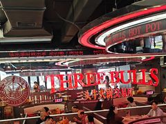 -三头牛·潮汕牛肉生蚝火锅 (夏湾店)