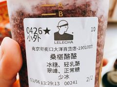 -LELECHA乐乐茶(新街口大洋店)