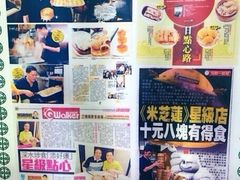 iphone_upload_pic-添好运点心专门店(中环IFC店)