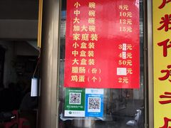 -宋记海南粉传承老店(人民西路店)