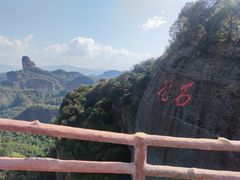 -丹霞山风景名胜区