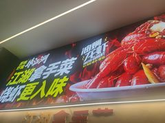 -聚在尊味虾皇·夜宵市集(新建店)