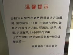 -美豪怡致酒店(上海长寿路店)