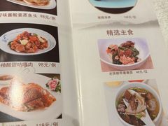-白云宾馆·白云轩中餐厅·匠心手制