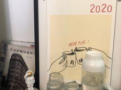-月球咖啡retro