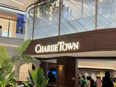 -CHARLIETOWN红茶公司(南京万象天地店)