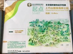-北京上方山国家森林公园