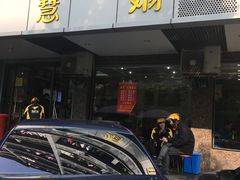 -慧娟面馆·餐厅(望江路店)