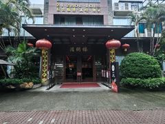 -滋粥楼·顺德菜(番禺广场总店)