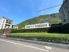 -北川老县城地震遗址