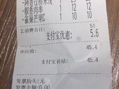 账单-阿香米线(杭州良渚永旺店)