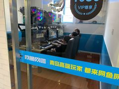 -网鱼网咖(青岛香港中路店)