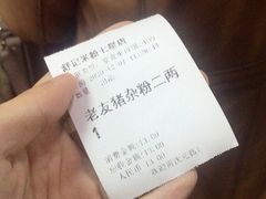 -舒记粉店(七星路店)