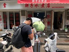 -胖子水煮(铁路三村无任何分店)