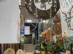 -树洞桌游宠咖小酒馆