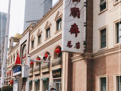 -芦庄子桂顺斋(和平路总店)