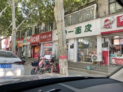 门面-一擀一面皮(棉纺东路店)