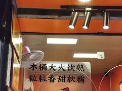-张果佬年糕卷(科巷店)