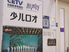 -新声线少儿口才(亦庄示范校区)