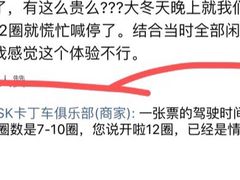 -赛卡联盟WSK卡丁车俱乐部