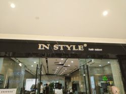 门面-IN STYLE·全国形象店