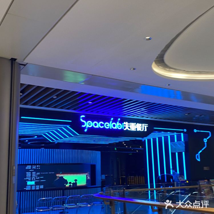 成都首家SPACELAB失重餐厅，一家值得种草的网红店🔥🔥🔥