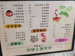 菜单-南花桥羊肉馆