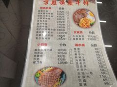 -万胜牛排(广厦新城樱花园店)