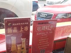-潮汕美牛肉丸火锅店(天宁寺店)