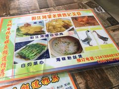 -阳江河堤老牌曾记美食