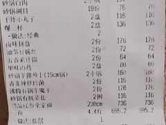 -砂锅居(西四店)