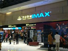 -万达影城(白云万达广场IMAX店)