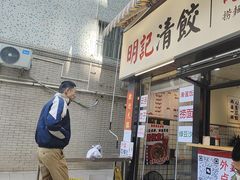 -明記茶餐廳(福田总店)