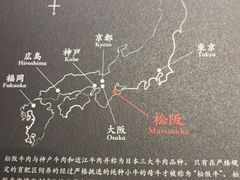 -松阪牛焼肉M(法善寺横丁店)