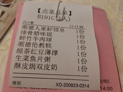 -顺德人家食府(黄金广场店)