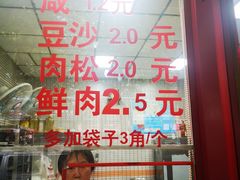 -上好酥烧饼(虹桥中心店)