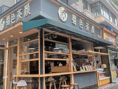 -奎星楼街
