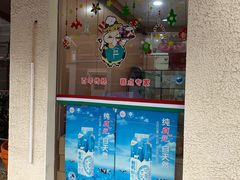 门面-牛朋牛奶棚(南昌路店)