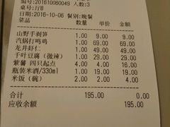 -旅马餐厅(茅家埠店)