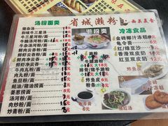 -村花杏荔枝湾艇仔粥