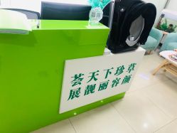 -荟草堂专业痘肌皮肤管理
