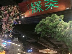 -绿茶餐厅(财富购物中心店)