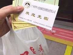 -惠爱餐厅